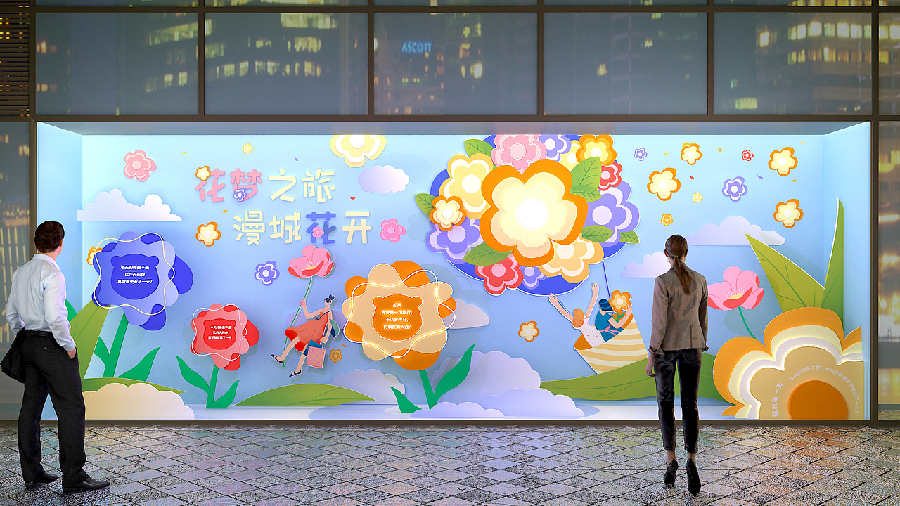 美陈  橱窗  三维  展示