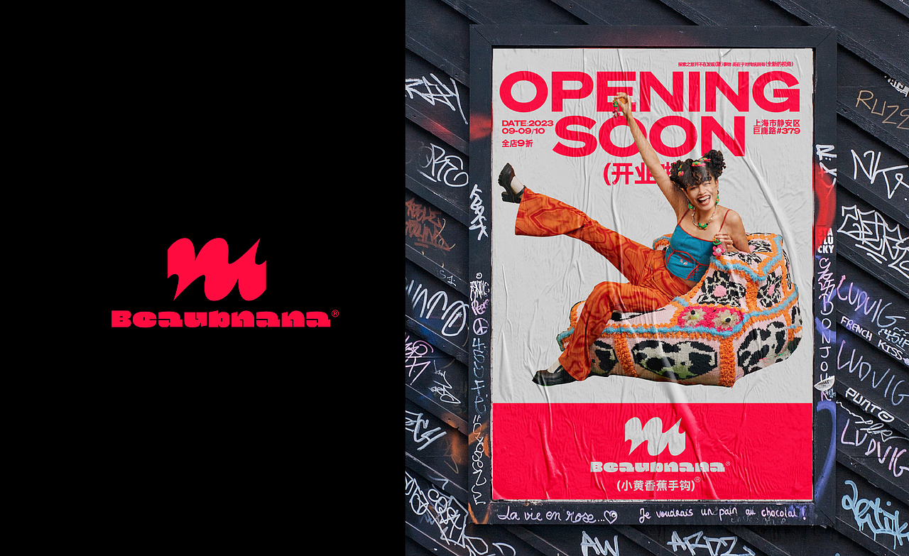 小黄香蕉手钩/beaubanana LOGO/BRAND DESIGN（图ZMzUxNjc4OTI0） - 品牌 - 站酷设计师大嘴巴柯基原创素材 - 站酷ZCOOL