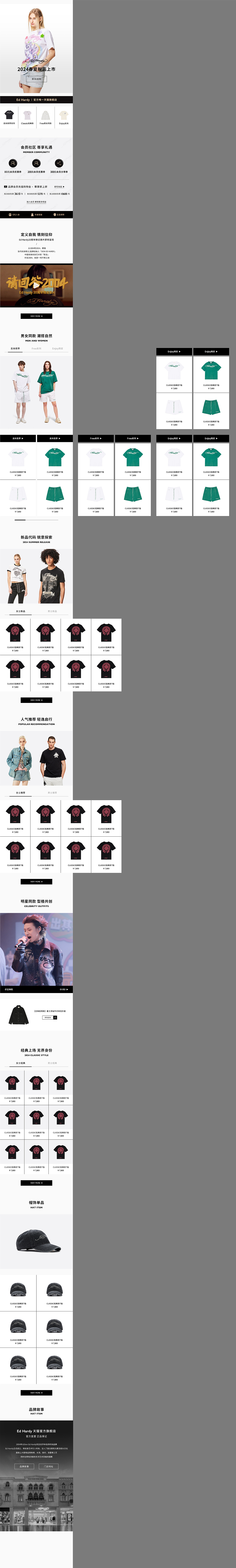 Ed hardy-2024夏季新版首页