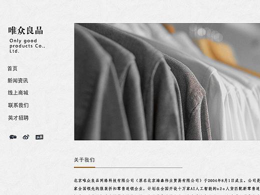 企业官方网页设计（个人主页-ZMjczOTQ1NDQ=） - 企业官网 - 站酷设计师M克儿原创素材 - 站酷ZCOOL