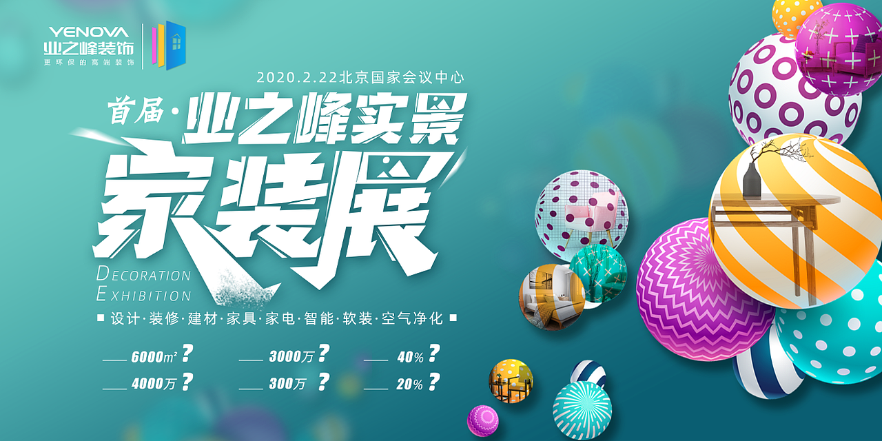 家装展（图ZMTk1ODgxODE2） - 品牌 - 站酷设计师李刚0401原创素材 - 站酷ZCOOL