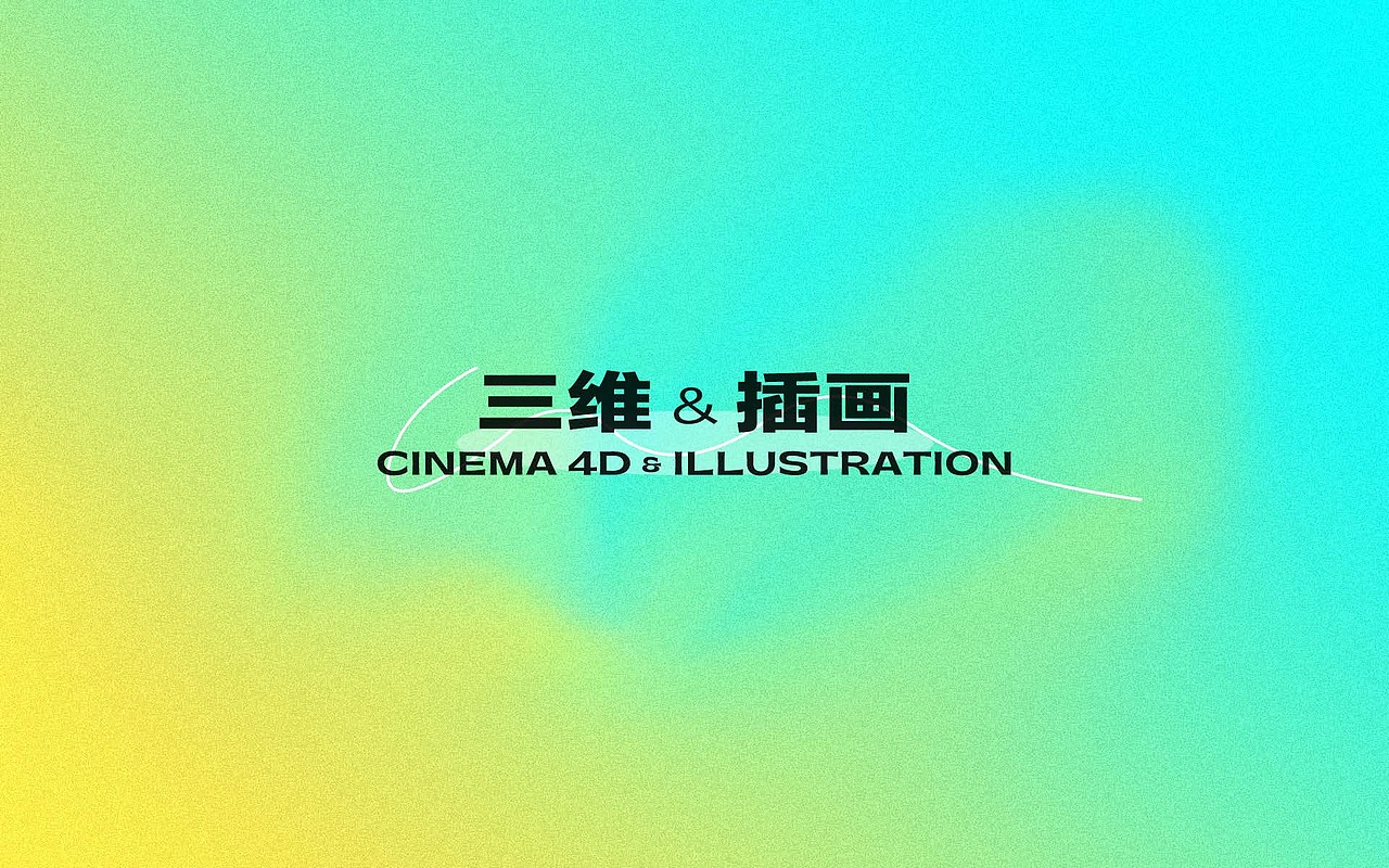 2021个人设计作品集