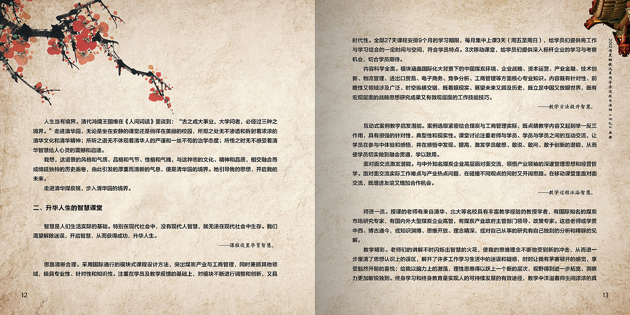 清华同学会画册（图ZODMyOTA0MzY=） - 书籍/画册 - 站酷设计师yueyueniao_2001原创素材 - 站酷ZCOOL