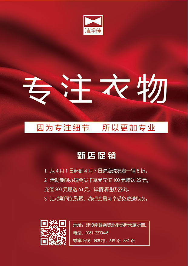 洁净佳2（图ZODY3Mjc3OTY=） - 品牌 - 站酷设计师m15034158510原创素材 - 站酷ZCOOL