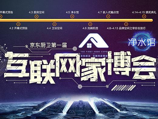 科技感科幻风海报