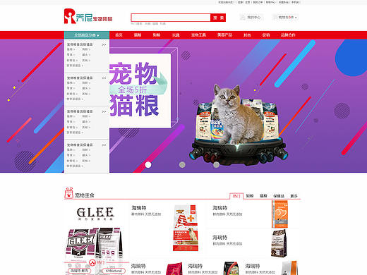 B2C商城（个人主页-ZMzE5OTE5MzY=） - 电商 - 站酷设计师jonny_jo原创素材 - 站酷ZCOOL