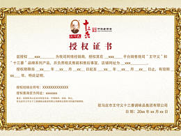 王守义十三香调味品集团有限公司作品