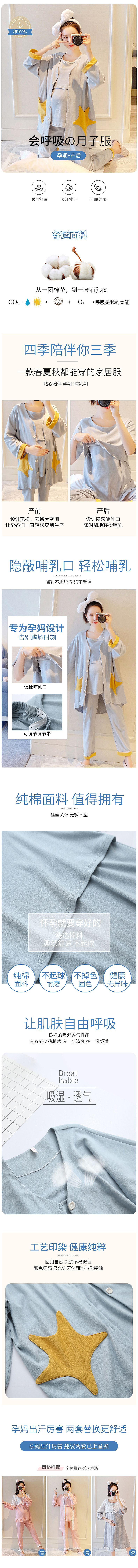 女装详情页（图ZMTgzNTExMjY4） - 电商 - 站酷设计师努力啊晴子原创素材 - 站酷ZCOOL