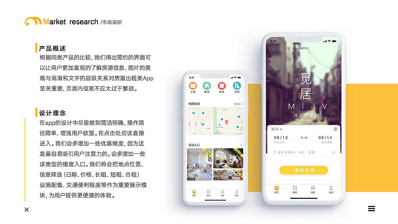 个人作品集（图ZMTg0MzYwNTcy） - APP界面 - 站酷设计师無名設計原创素材 - 站酷ZCOOL