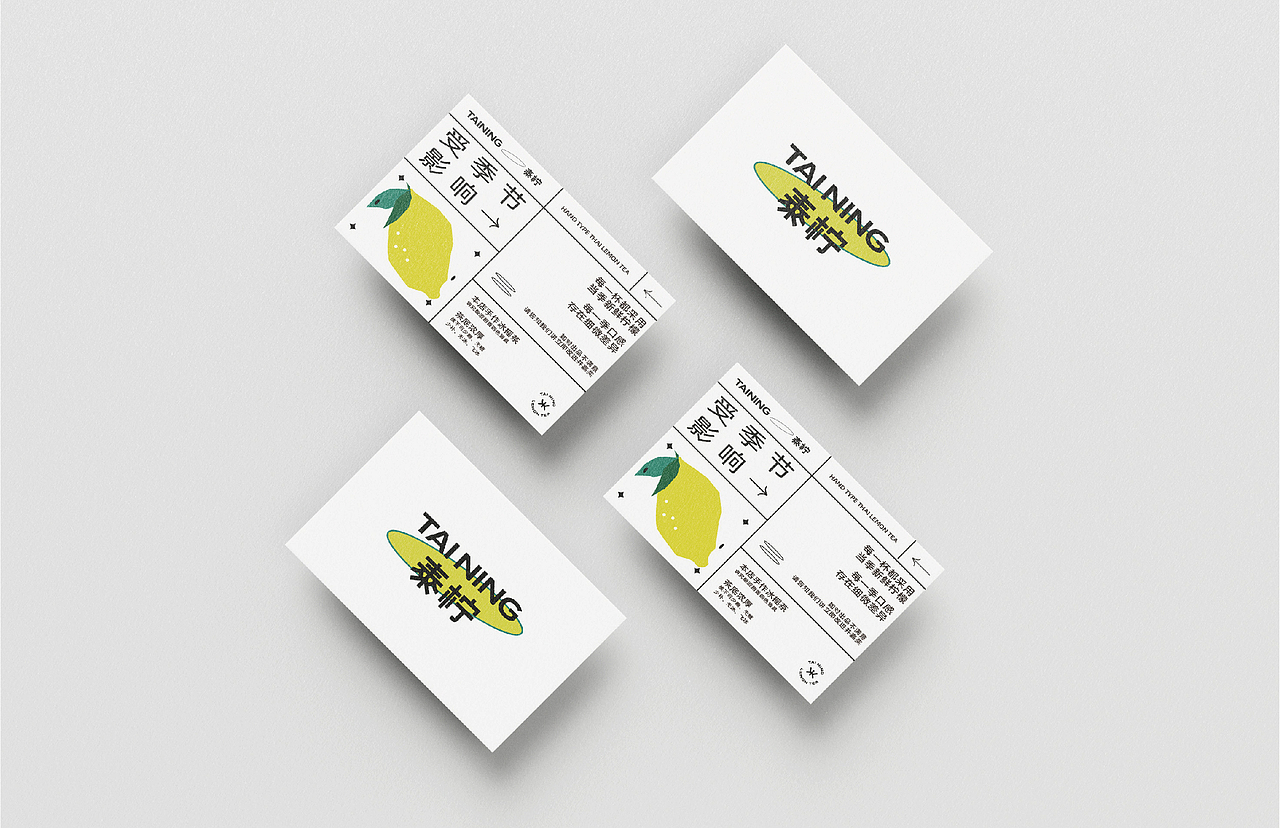 泰柠（图ZMjY5NzEwMzMy） - 品牌 - 站酷设计师蒙德鲁原创素材 - 站酷ZCOOL