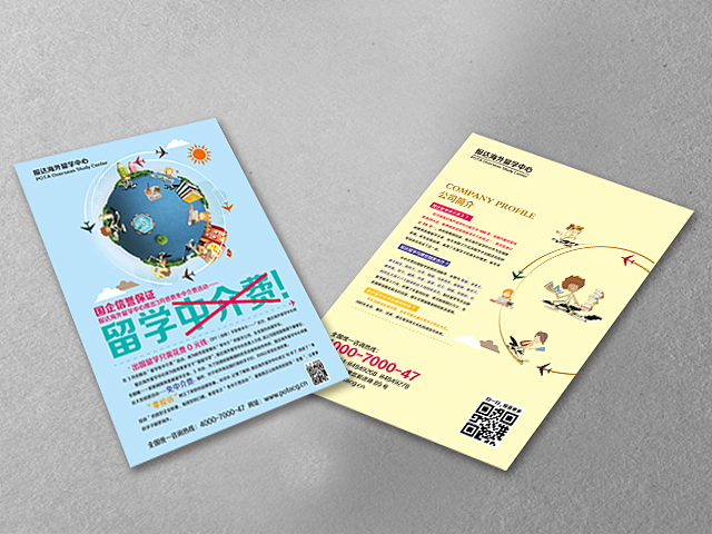 报答留学海报（图ZMjU1MzMwMjA=） - 海报 - 站酷设计师唐仁街品牌设计原创素材 - 站酷ZCOOL