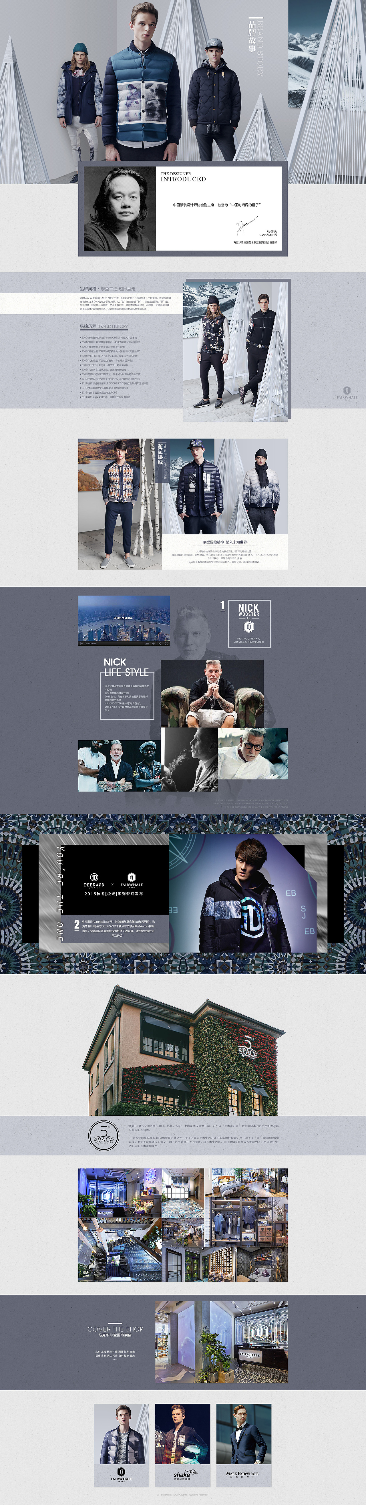 马克华菲15冬品牌故事（图ZMzU4MjE5MzI=） - 电商 - 站酷设计师tt_ish原创素材 - 站酷ZCOOL