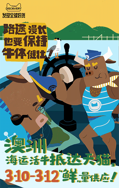 天猫UED喷血收集－－GIF海报系列02（图ZODE1MzQ5MjA=） - 海报 - 站酷设计师天猫设计部原创素材 - 站酷ZCOOL