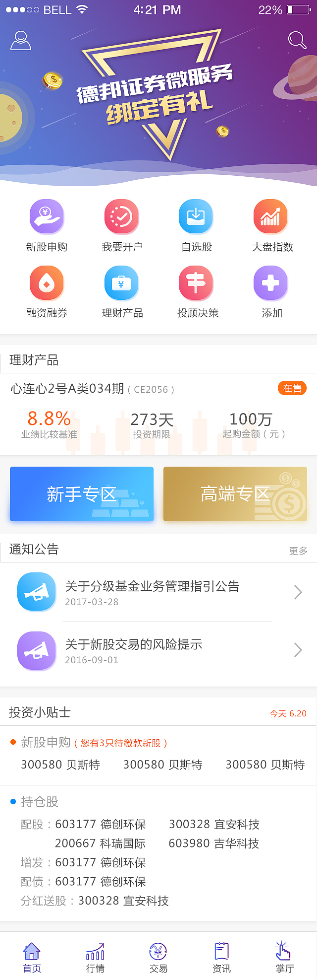 德邦第一版官方app设计稿（图ZMTg0MDM5MTc2） - APP界面 - 站酷设计师yuqingjie2008原创素材 - 站酷ZCOOL