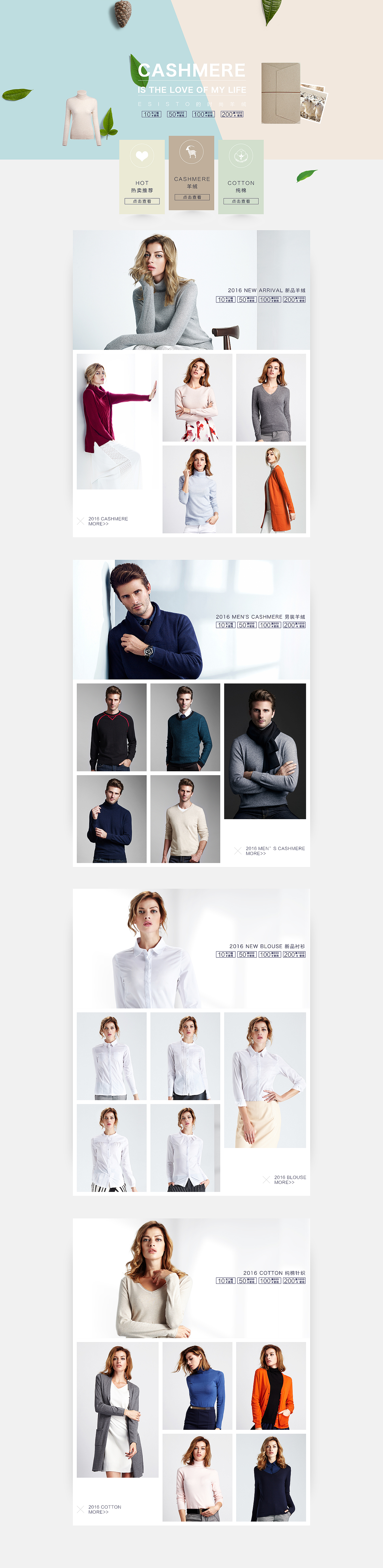 ESISTO天貓/京東（圖ZNDI0NDM2MDA=） - 電商 - 站酷設(shè)計(jì)師Jie_Cai原創(chuàng)素材 - 站酷ZCOOL