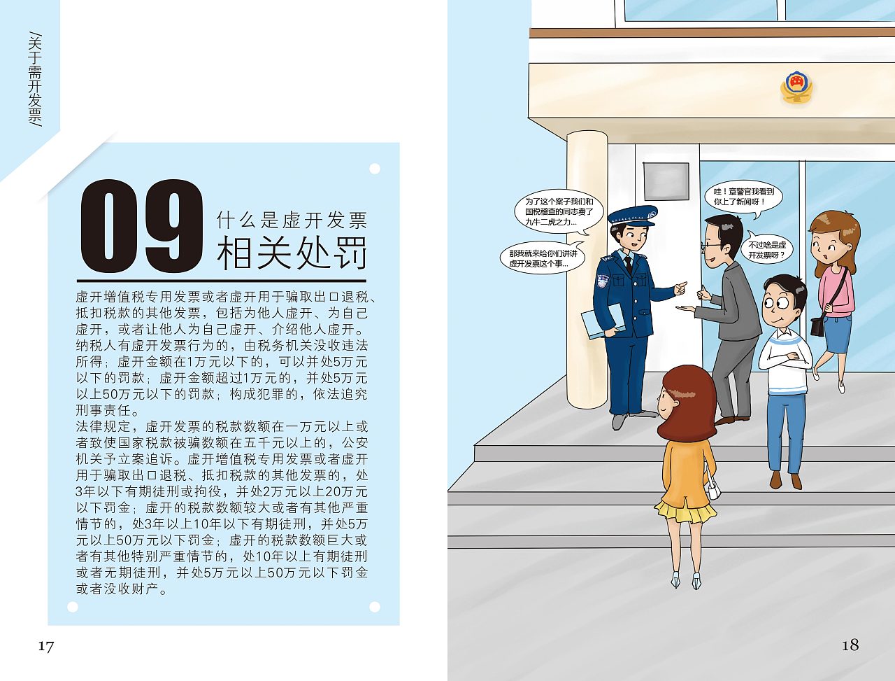 沂水县税务局减税降费漫画：喜获“红包”-在临沂