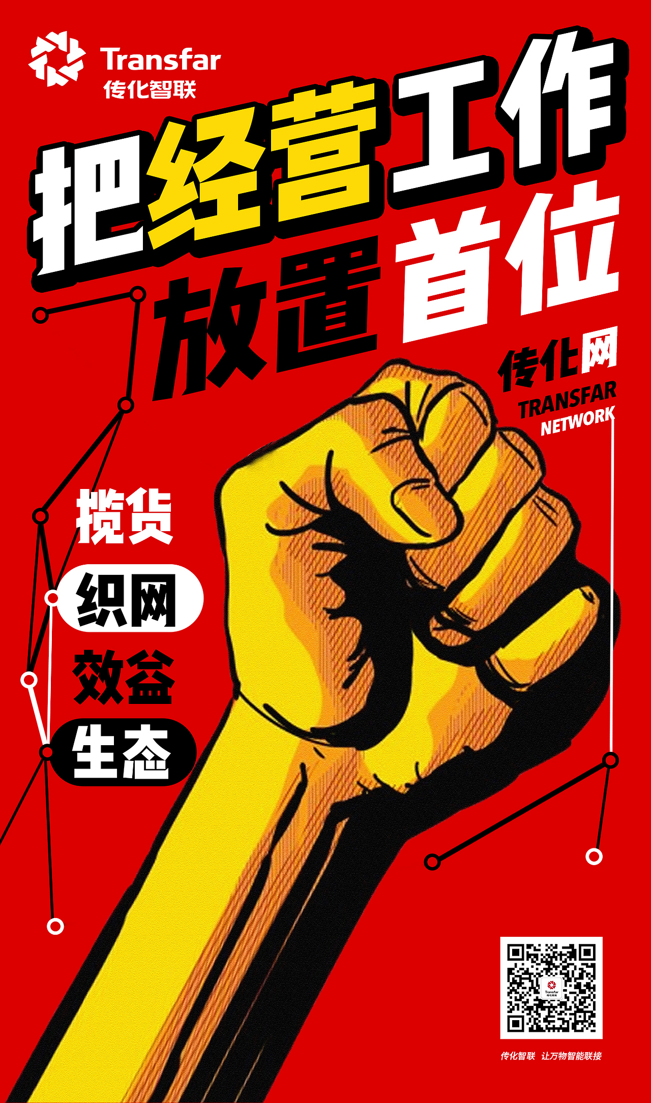 公共氛圍海報(bào)（圖ZOTE4NzYxNjg=） - 海報(bào) - 站酷設(shè)計(jì)師ABU一GD原創(chuàng)素材 - 站酷ZCOOL