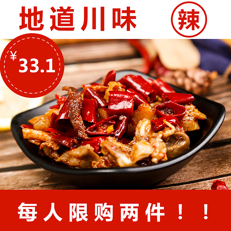 零食主图/直通车（图ZMTk3NDcxMzIw） - 电商 - 站酷设计师COWw原创素材 - 站酷ZCOOL