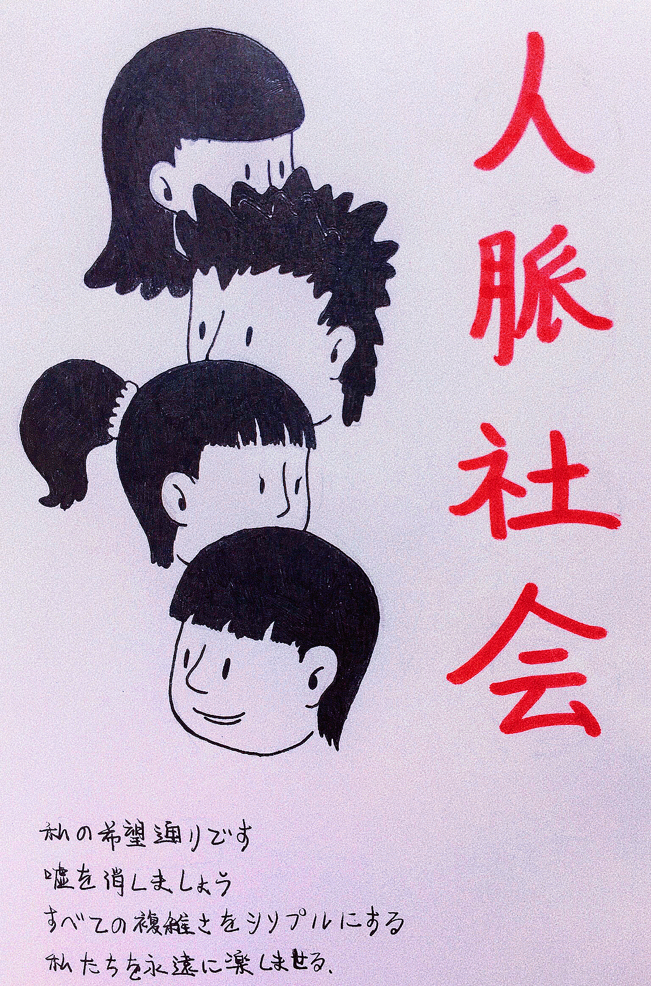 人脉社会（图ZMjE4OTkzMzQ0） - 绘画 - 站酷设计师冒险的小小达原创素材 - 站酷ZCOOL