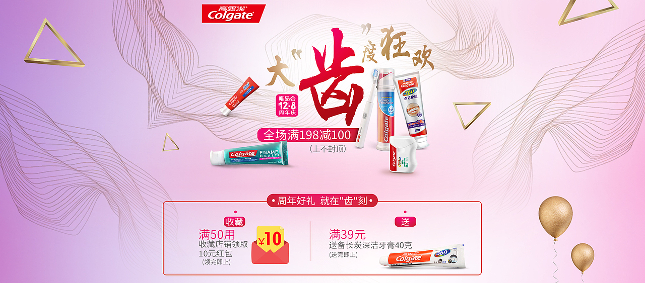 唯品会周年庆系列
