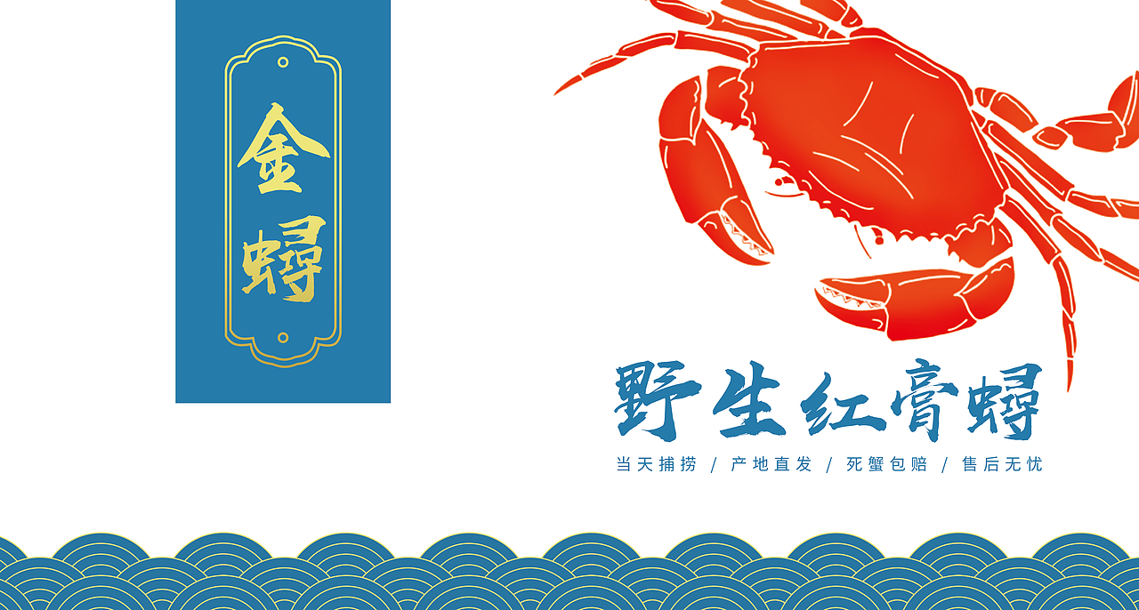 驭厨鲜-红膏鲟纸箱（图ZMTg3MDQwNTU2） - 包装 - 站酷设计师冷月血原创素材 - 站酷ZCOOL