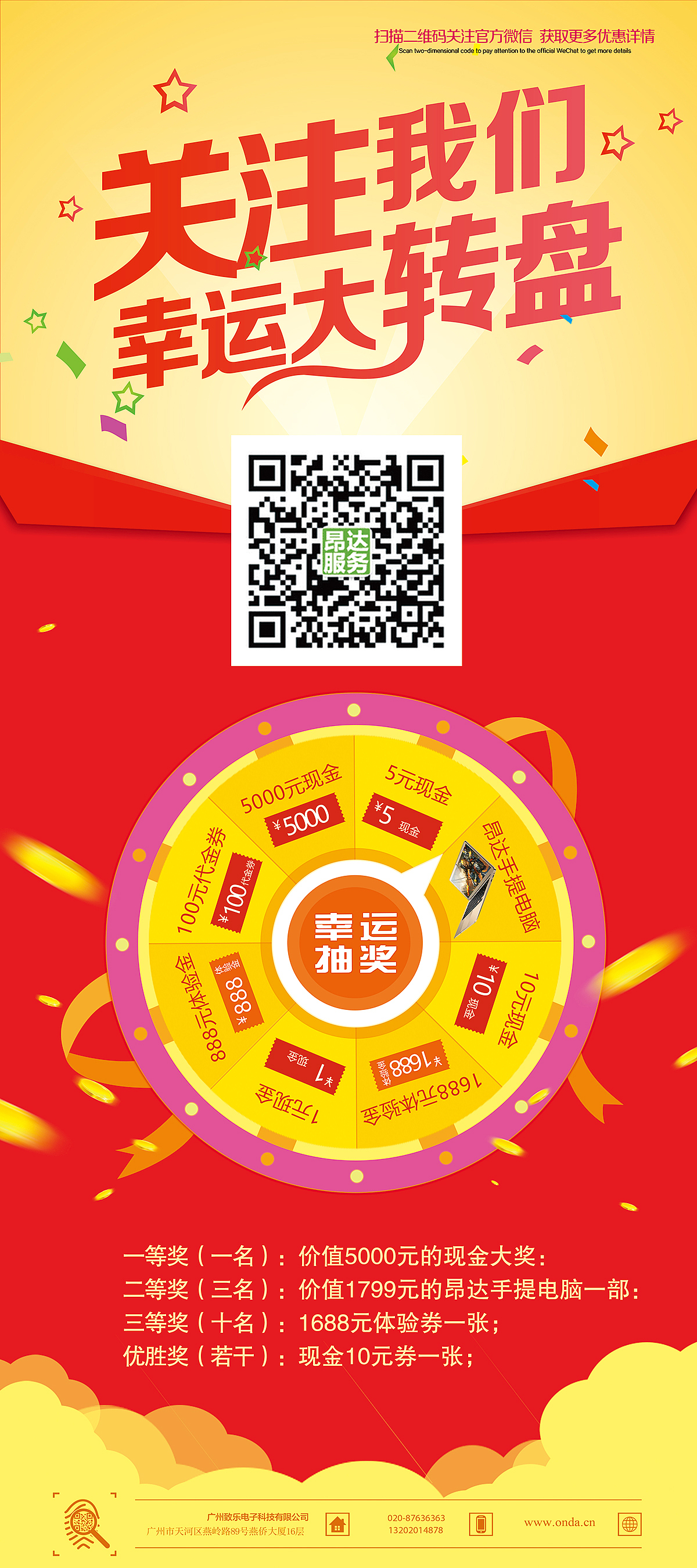抽奖页面（图ZMjAxMTU5MTMy） - 其他平面 - 站酷设计师Romainseyes原创素材 - 站酷ZCOOL