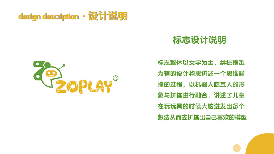 玩具LOGO-VI（图ZMjU2Mzg4MjQw） - Logo - 站酷设计师LH小璐原创素材 - 站酷ZCOOL