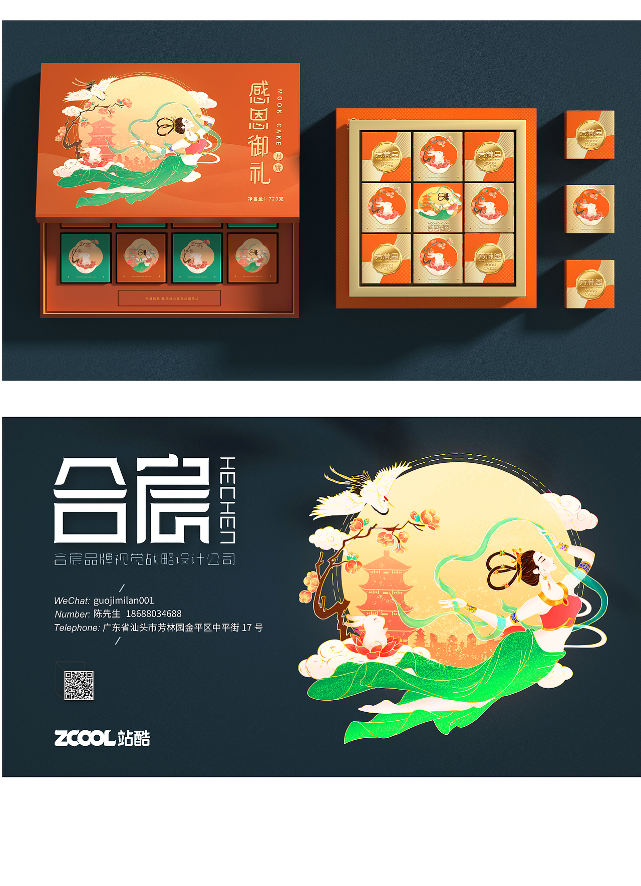 2021中秋月饼礼盒·嫦娥奔月·原创插画包装设计