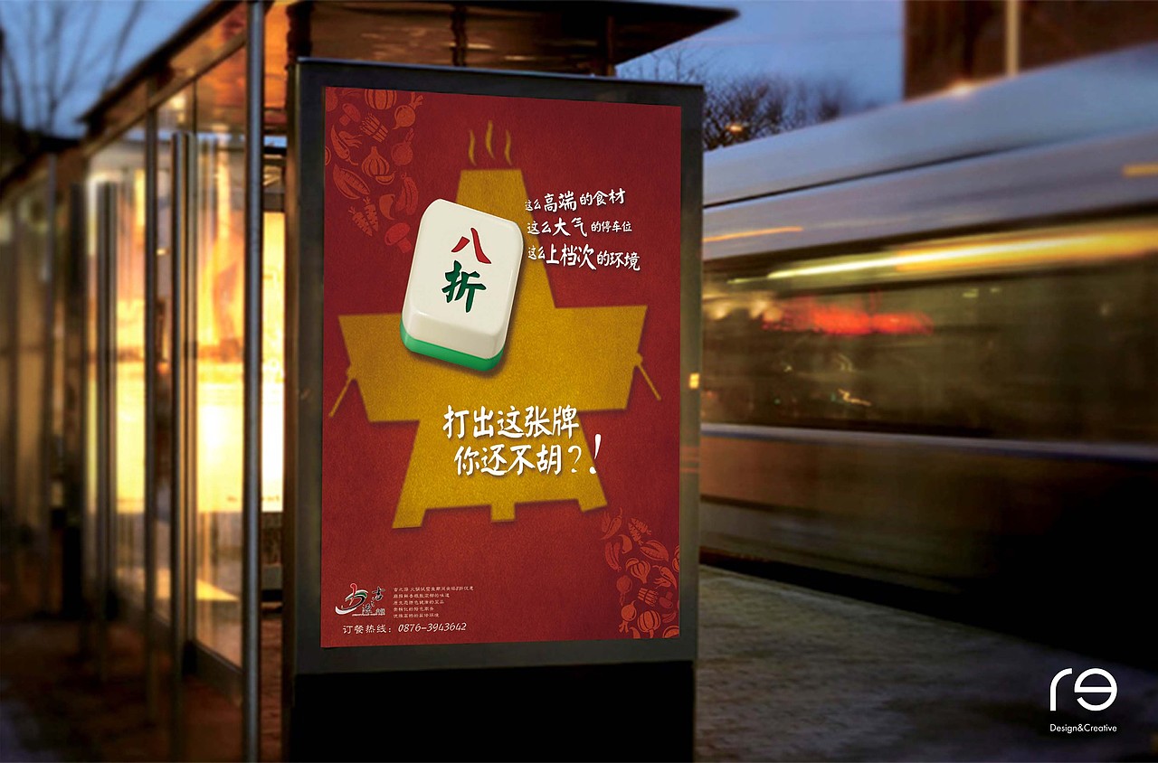 火锅 餐饮 海报（图ZMTQ2MTQ1MTI=） - 宣传物料 - 站酷设计师另存为W王一原创素材 - 站酷ZCOOL