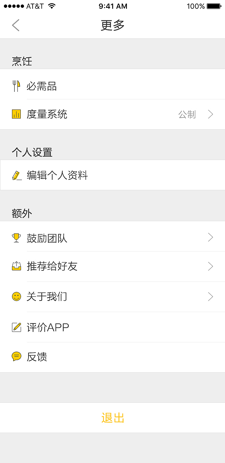 美食專家部分界面（圖ZNzA5NTQyNDg=） - APP界面 - 站酷設(shè)計(jì)師劉洋827原創(chuàng)素材 - 站酷ZCOOL