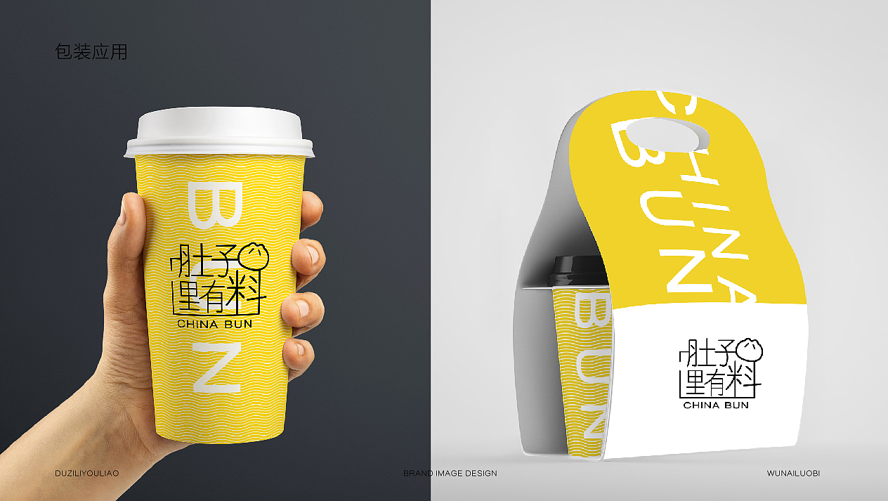 餐饮品牌形象设计—肚子里有料