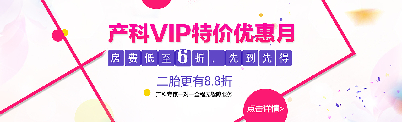 医疗banner图（图ZMTIzNTgxNDEy） - 运营设计 - 站酷设计师北漂yipiao原创素材 - 站酷ZCOOL