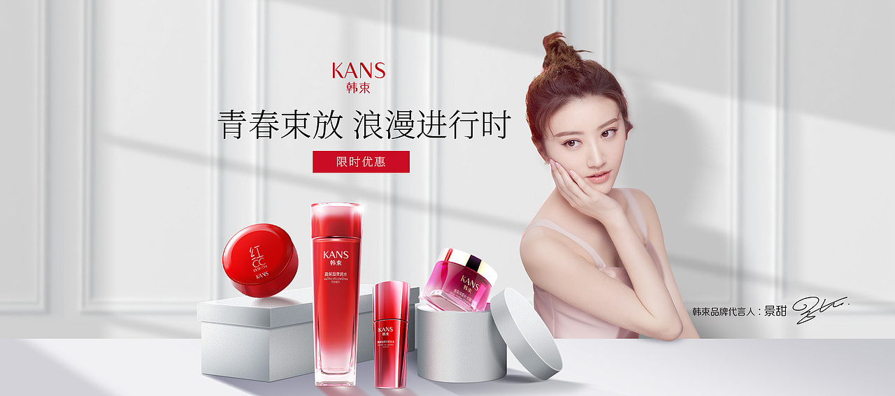 2018韓束品牌海報設(shè)計之秋冬篇（美妝護膚品）（圖ZMTM3ODgwNDcy） - 其他平面 - 站酷設(shè)計師玲醬_原創(chuàng)素材 - 站酷ZCOOL