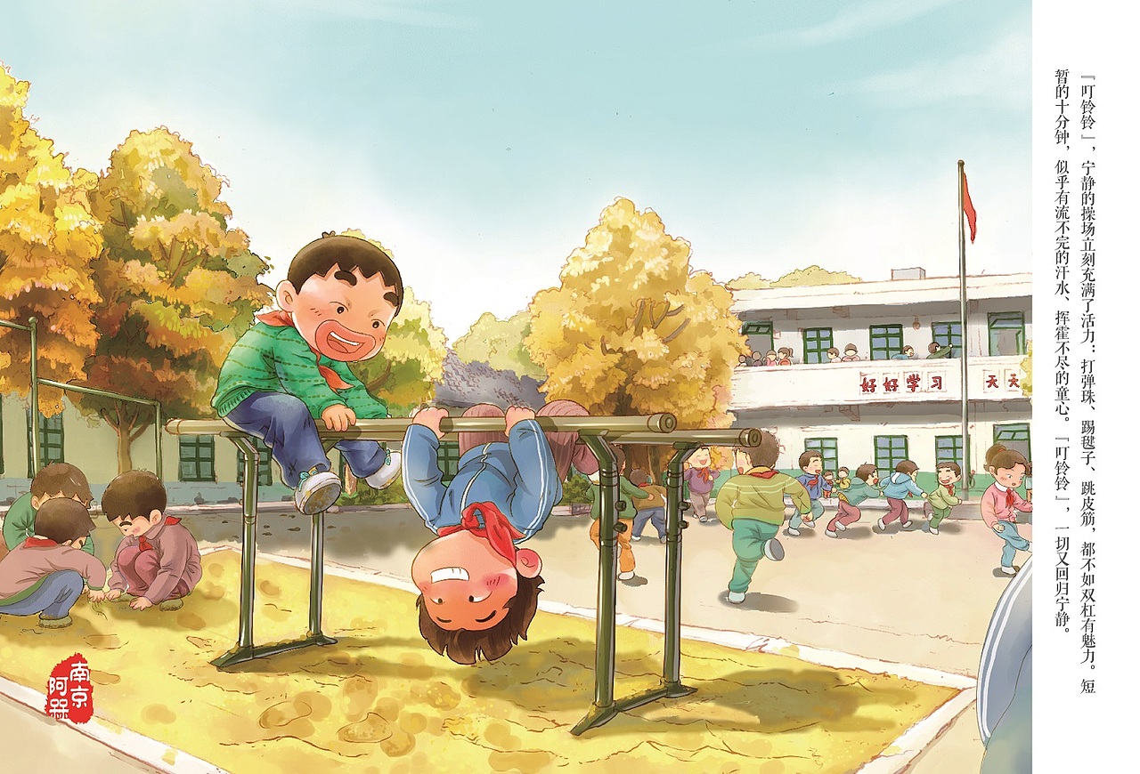 童年回忆·小时候的槑好时光