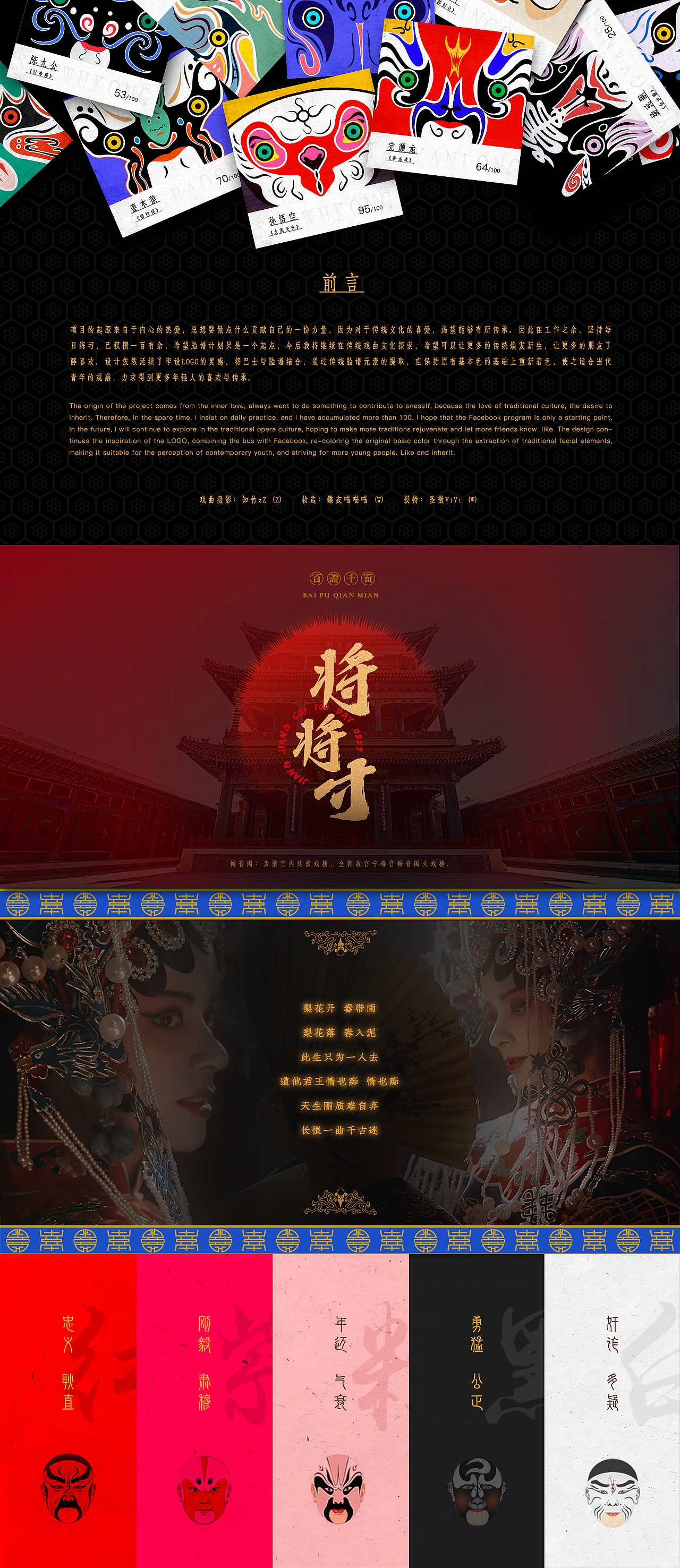 将将才-中国京剧脸谱（图ZMTc0NTg4NDc2） - 图案 - 站酷设计师王空空原创素材 - 站酷ZCOOL