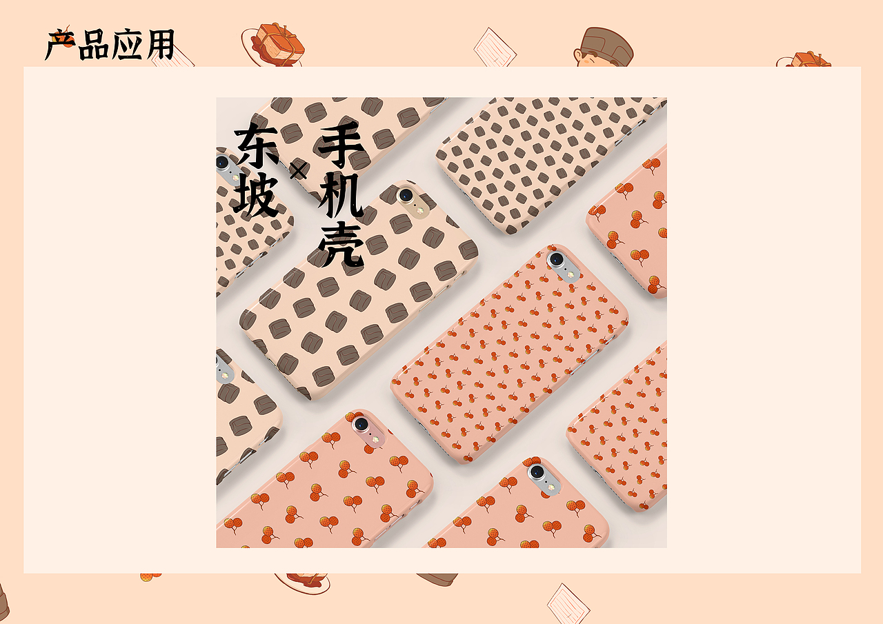 惠州“东坡先生”IP形象设计