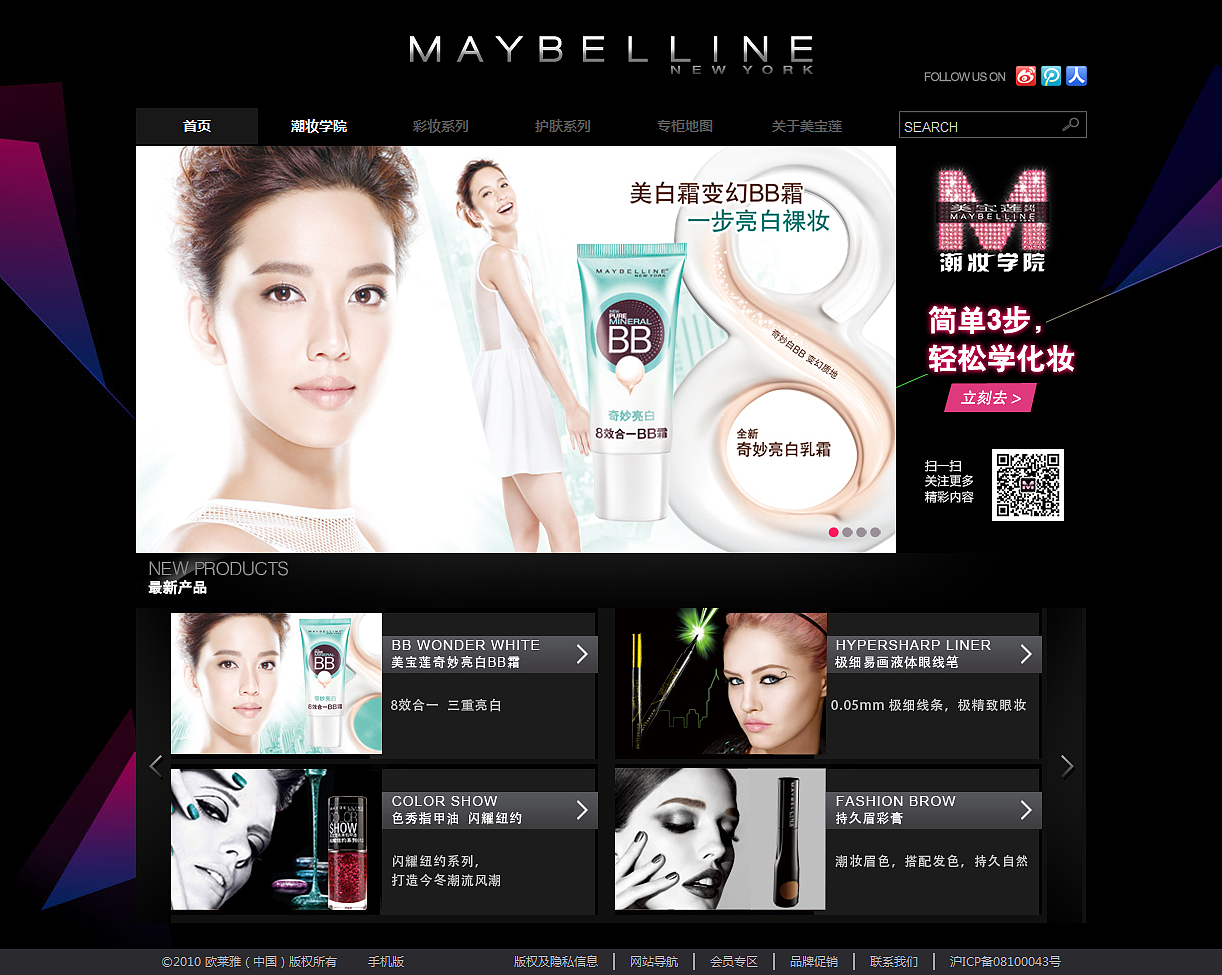 美宝莲官网（图ZMzU2NDcxNzY=） - 企业官网 - 站酷设计师飘逸的红酒原创素材 - 站酷ZCOOL