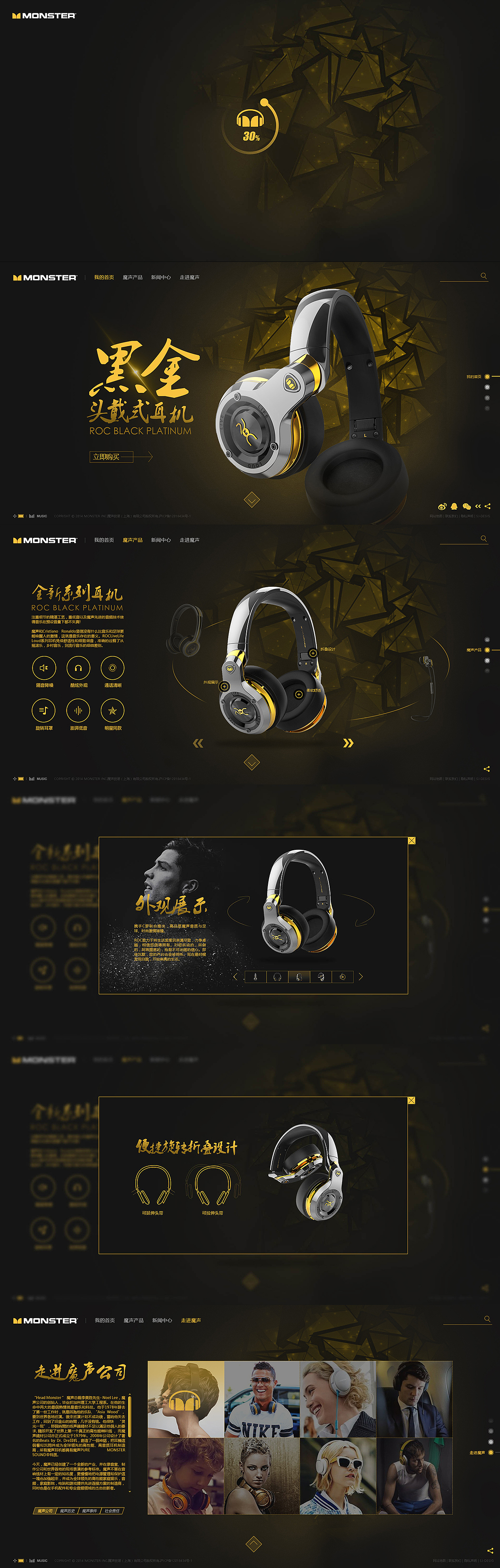 魔声耳机全屏网站设计（图ZOTMyNDgyMjQ=） - 运营设计 - 站酷设计师俊仔饼原创素材 - 站酷ZCOOL