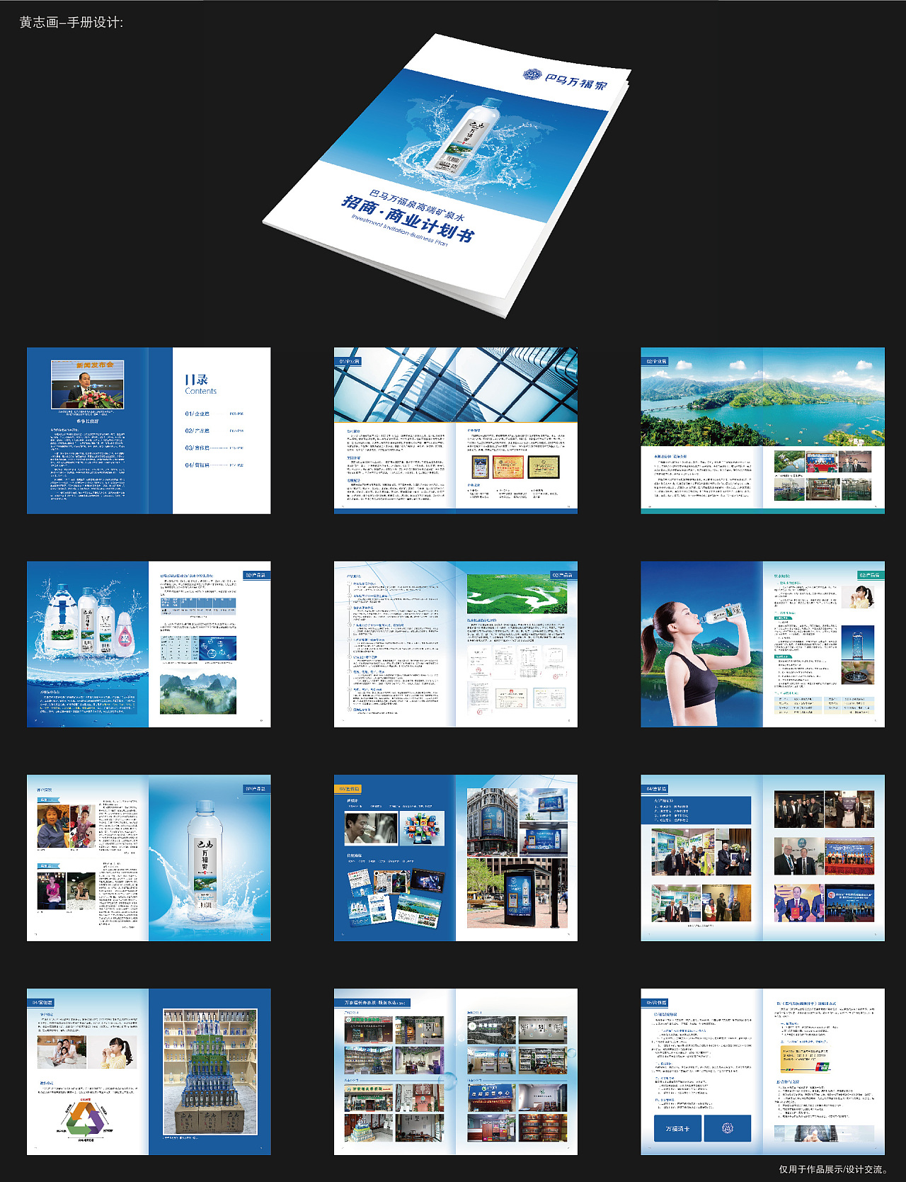 画册/手册设计 - 原创作品 - 站酷(zcool)