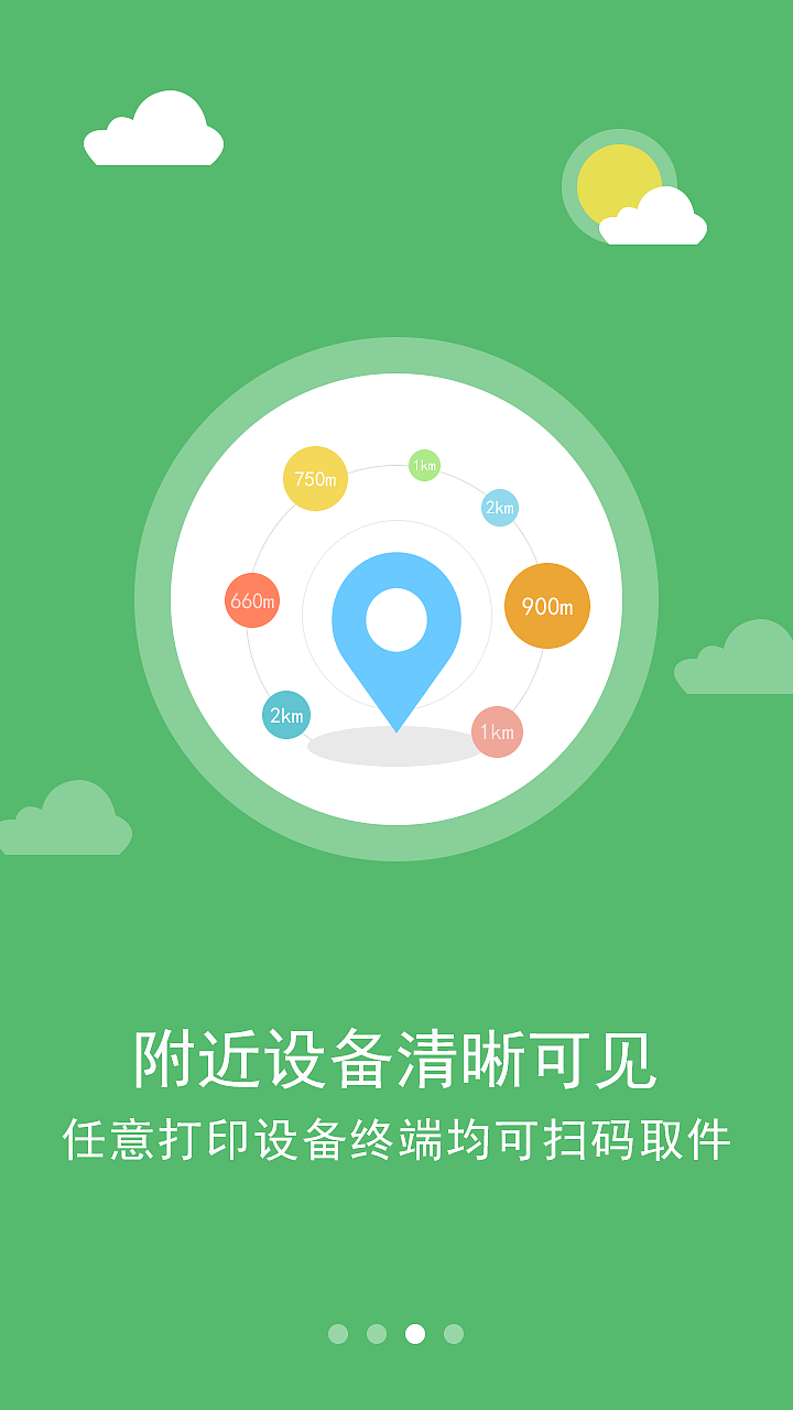 V印app 引导页（图ZMTM4MjU1ODky） - APP界面 - 站酷设计师小灰灰灰不灰原创素材 - 站酷ZCOOL