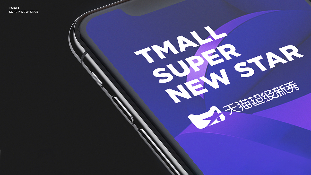 ALINE × 天猫 │ 为品牌IP的设计