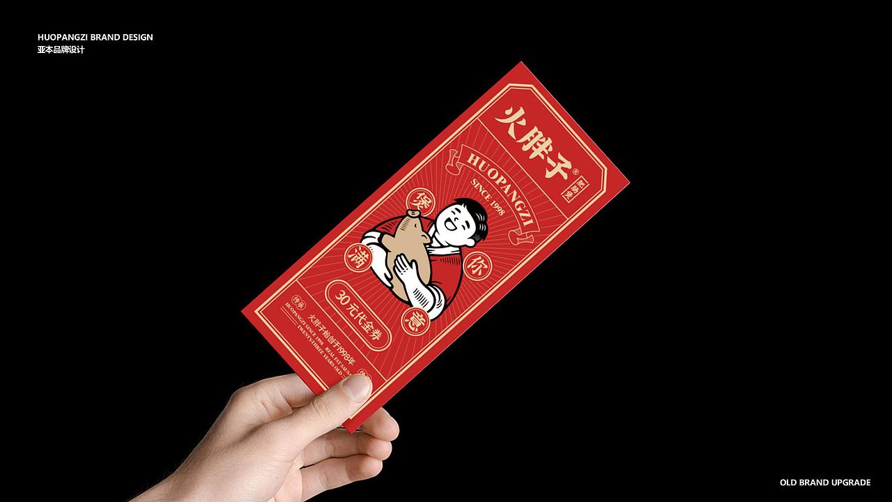 火胖子肥肠煲 | 老字号肥肠煲品牌（图ZMjg3NDUzNzMy） - 品牌 - 站酷设计师亚本品牌设计原创素材 - 站酷ZCOOL