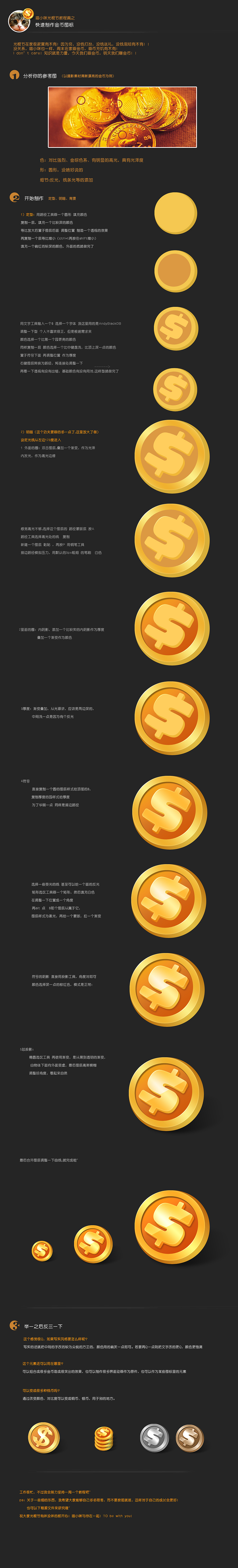 技法练习（图ZNzkxMjkxNjg=） - 图标 - 站酷设计师Aaron_Wang原创素材 - 站酷ZCOOL