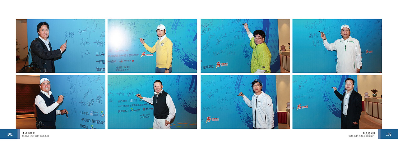 长江深圳高尔夫纪念相册