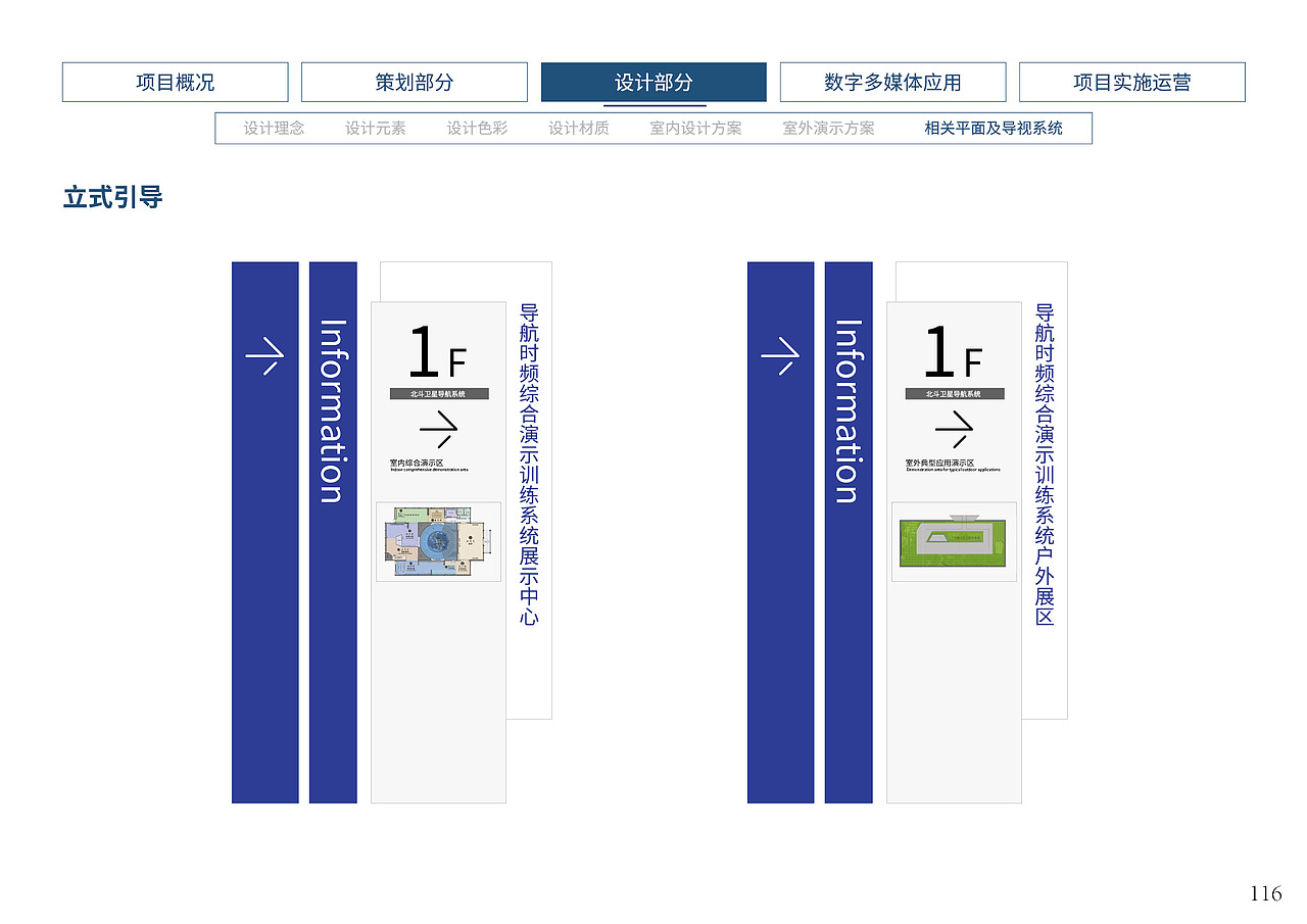 北斗卫星展厅设计方案（图ZMTk3NjUyOTM2） - 展陈设计 - 站酷设计师设计师YESON原创素材 - 站酷ZCOOL