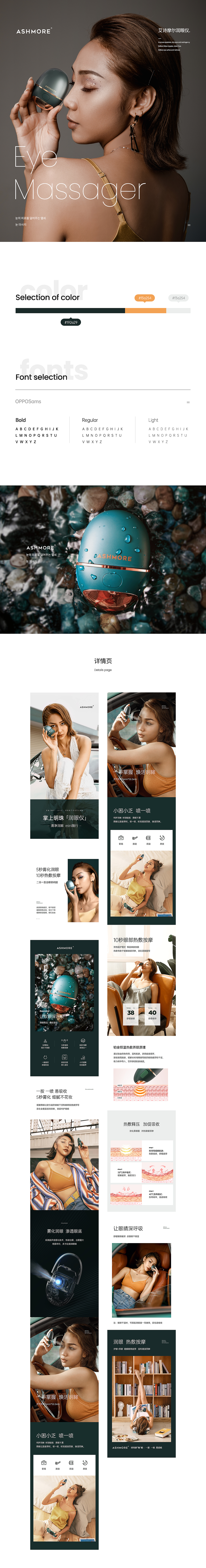 #工作上の一堆详情页#（图ZMjEwMDYxODIw） - 电商 - 站酷设计师astudio77原创素材 - 站酷ZCOOL