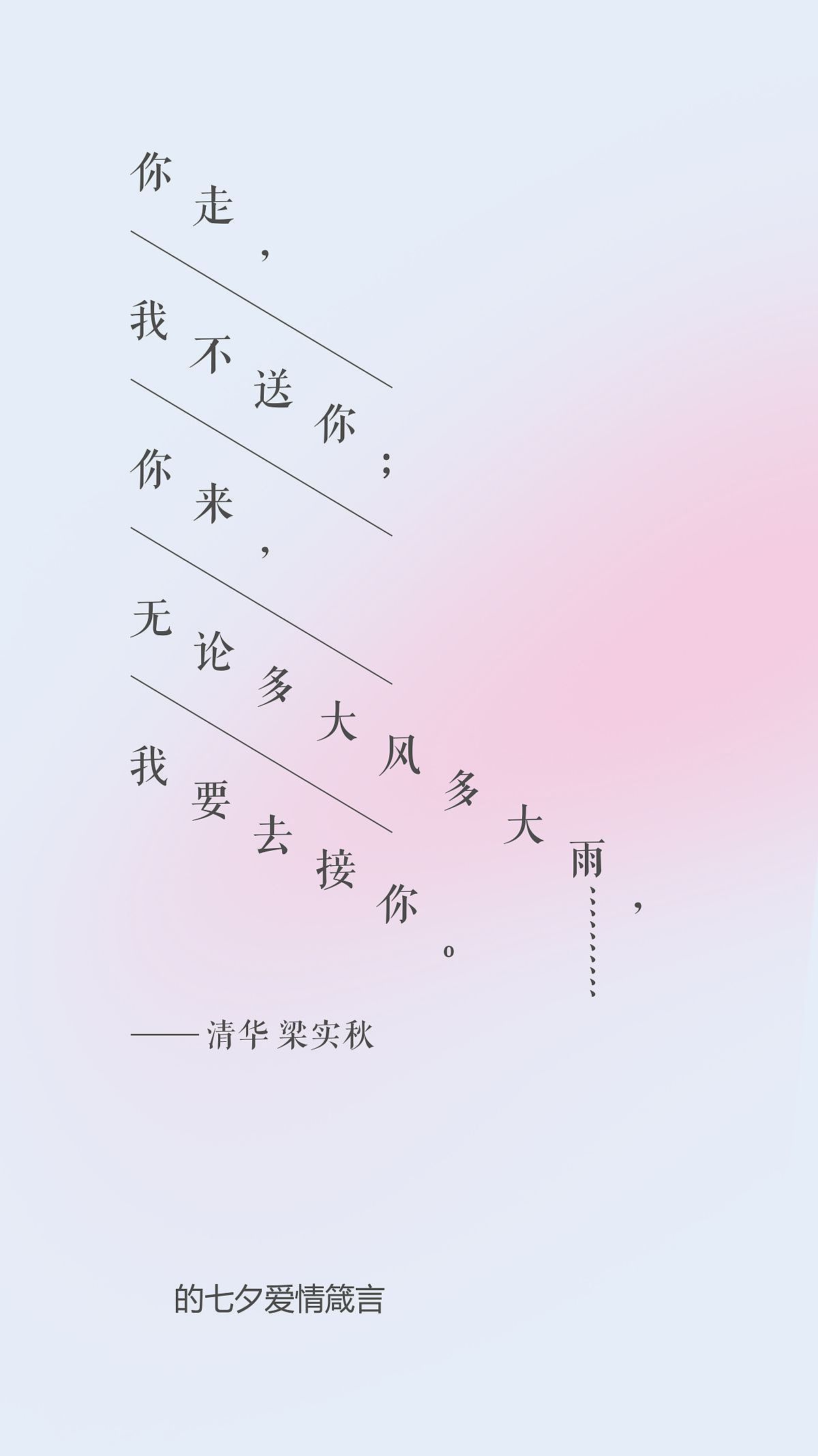 七夕情人节海报H5设计