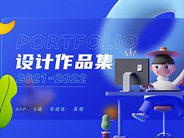 2021-2022相关作品整合