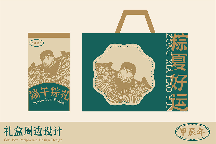 “粽夏好运”- 2024端午礼盒/包装设计