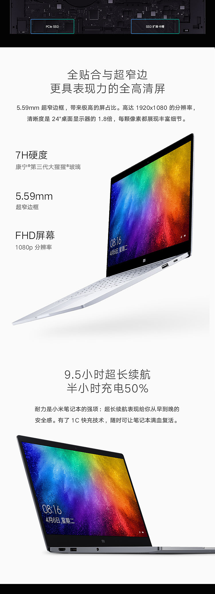 笔记本电脑第八代英特